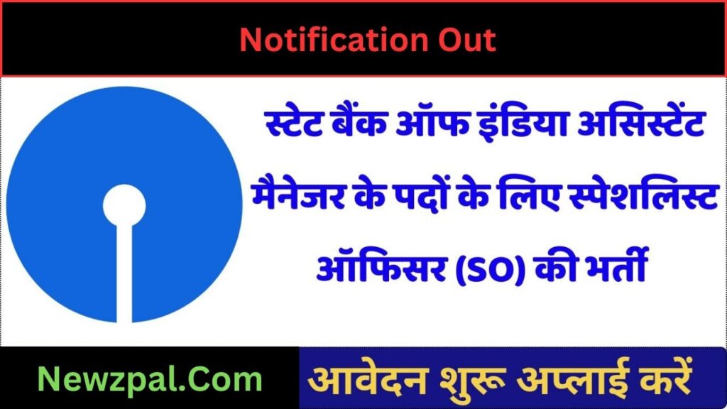 State Bank of India (SBI) SCO Recruitment 2024