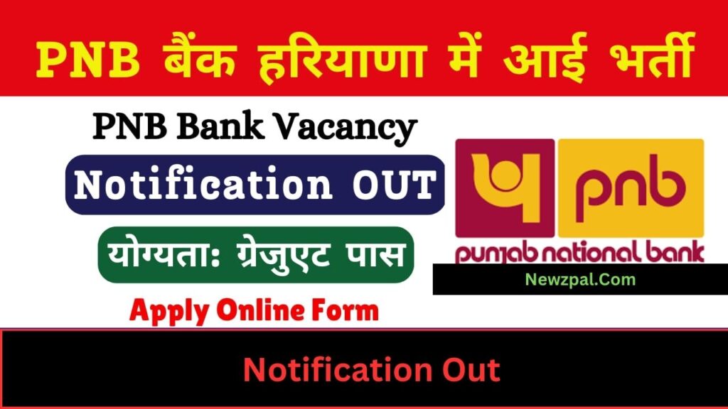 PNB Office Assistant Vacancy 2024