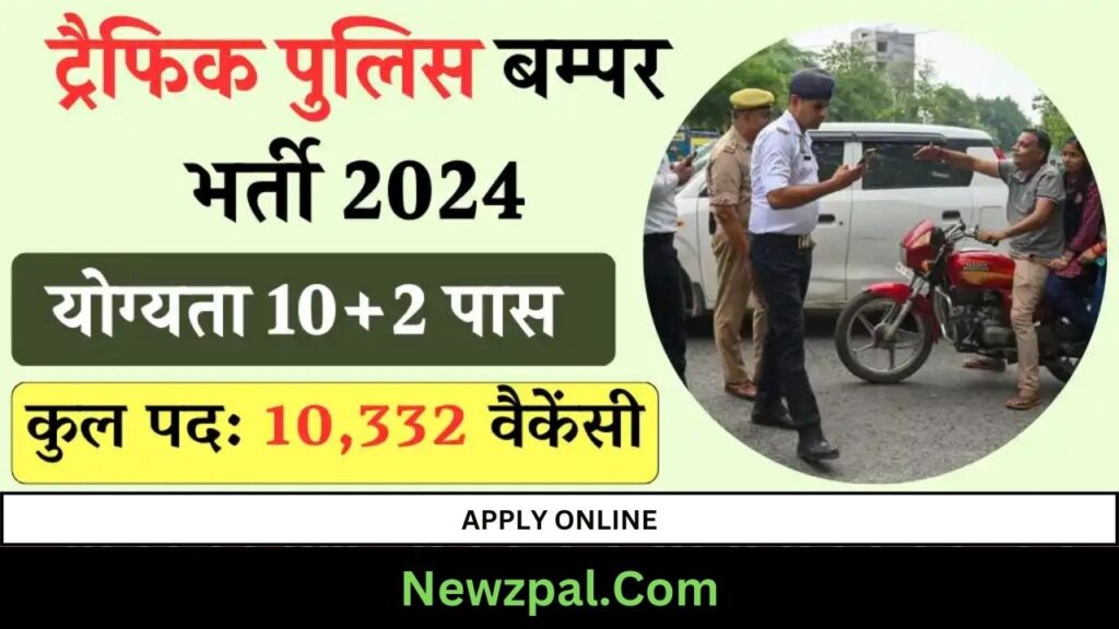 Traffic Police Recruitment 2024